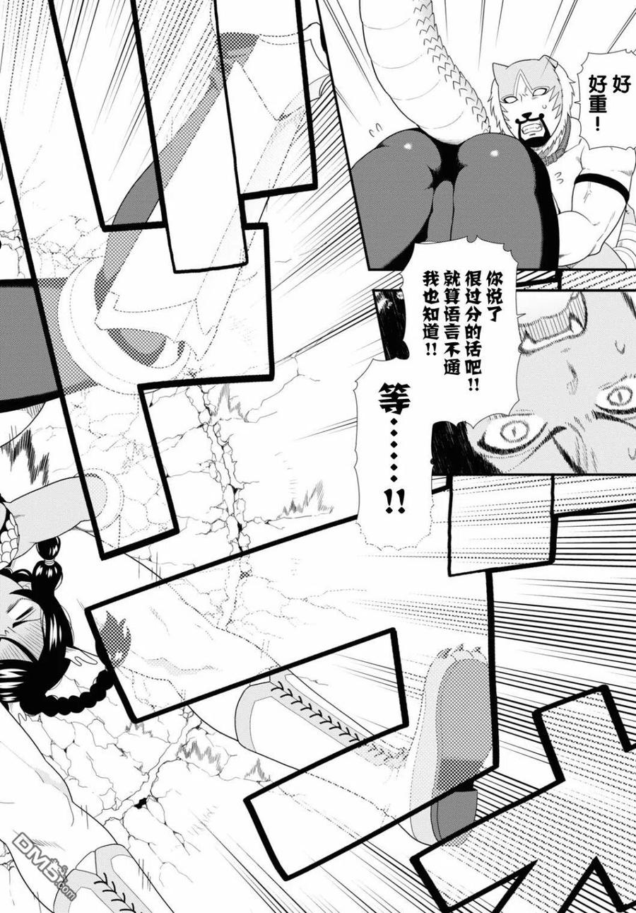 收到律师函不理的后果漫画,第51话16图