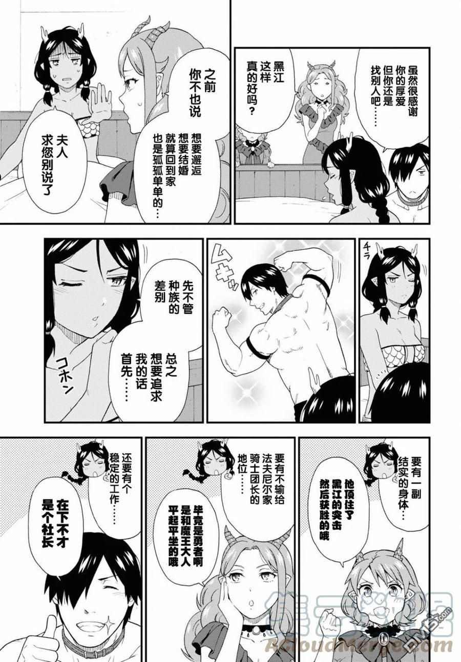 收到律师函不理的后果漫画,第51话25图