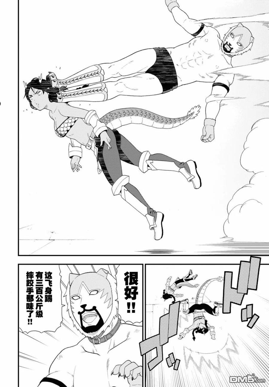 收到律师函不理的后果漫画,第51话6图