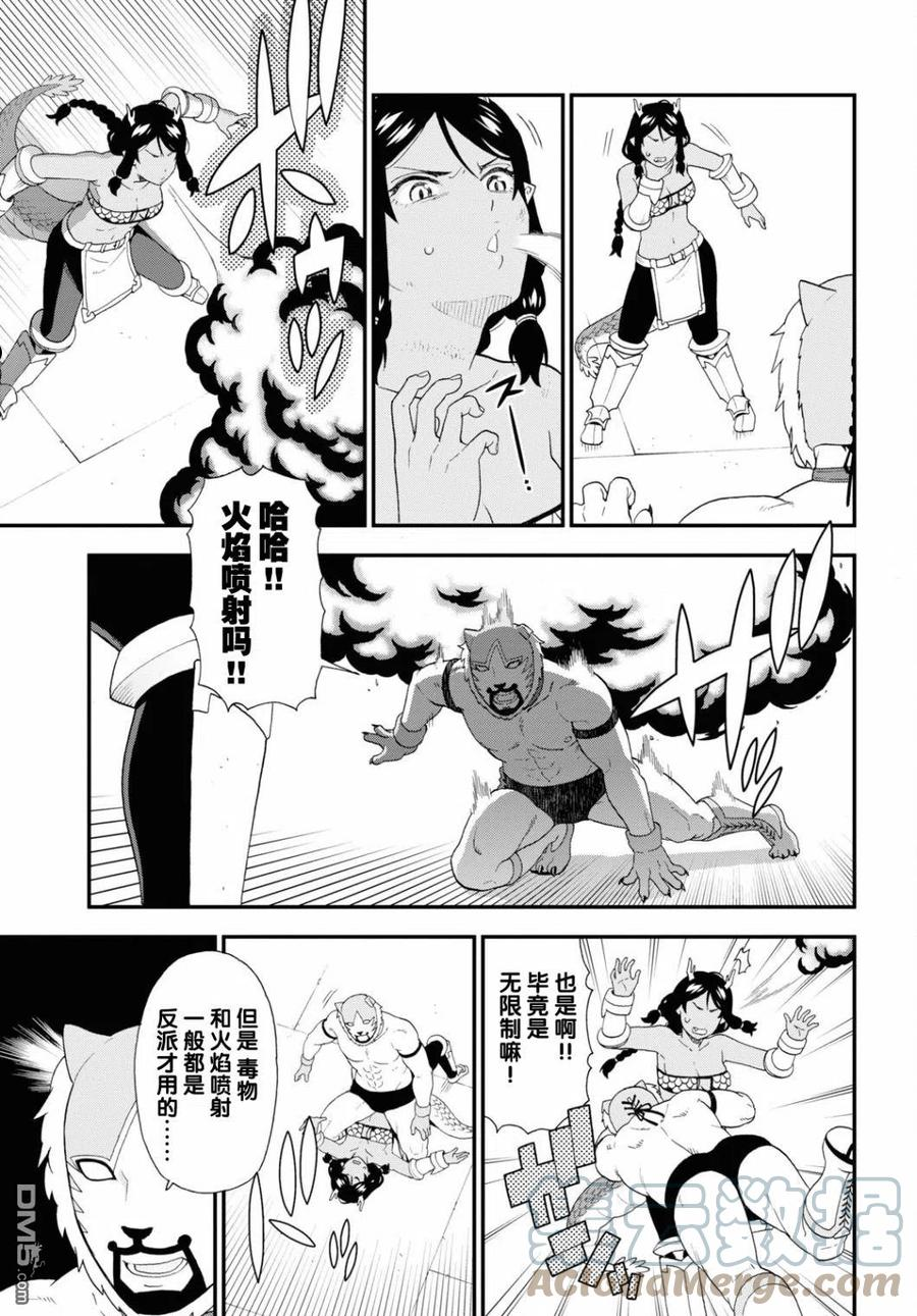 收到律师函不理的后果漫画,第51话9图