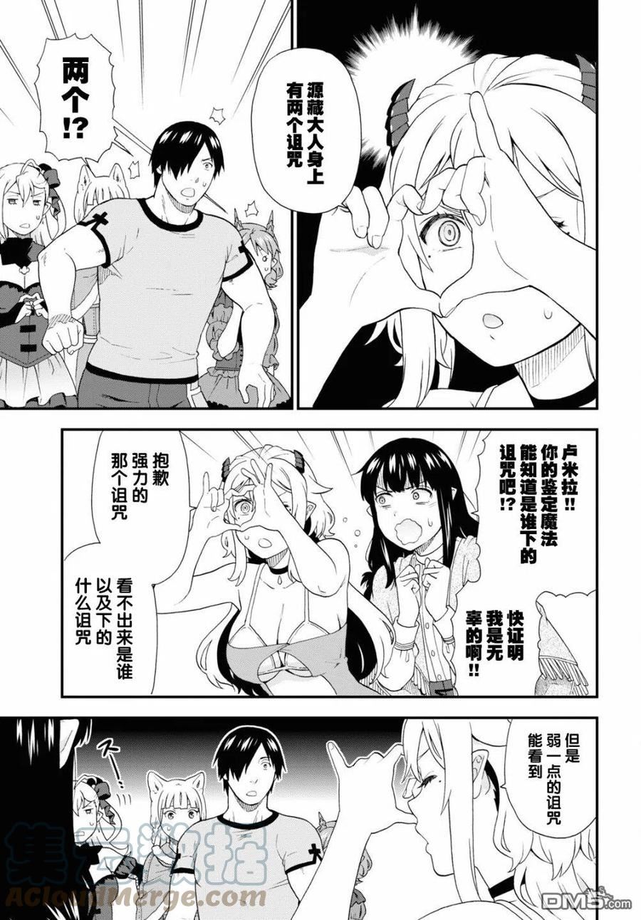 兽道漫画,第53话25图