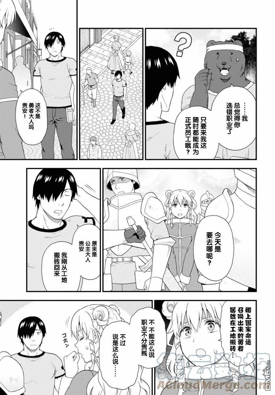 兽道漫画,第54话9图