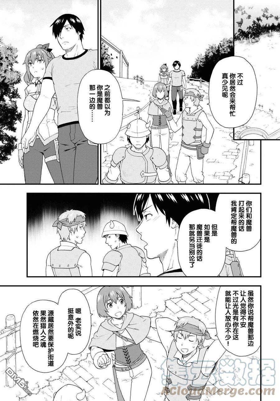 收到投资款会计分录漫画,第56话7图