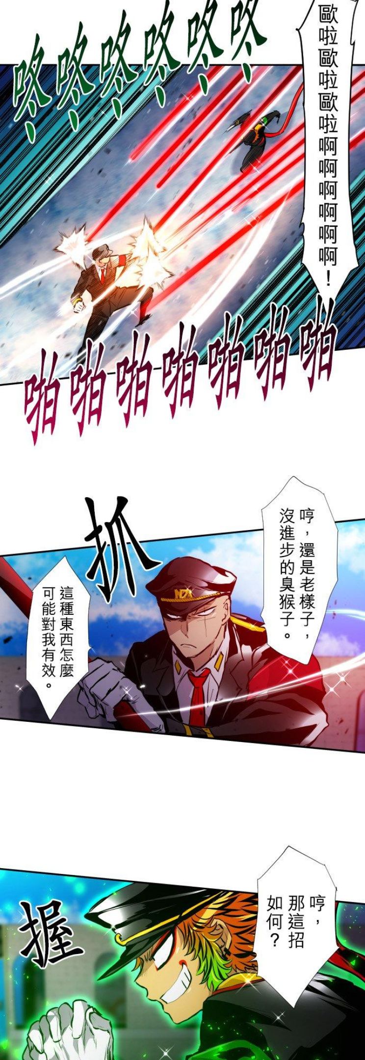 黑白来看守所漫画,第377话 B组开始！鸡与猴与辰与狐与摆饰与猩猩18图