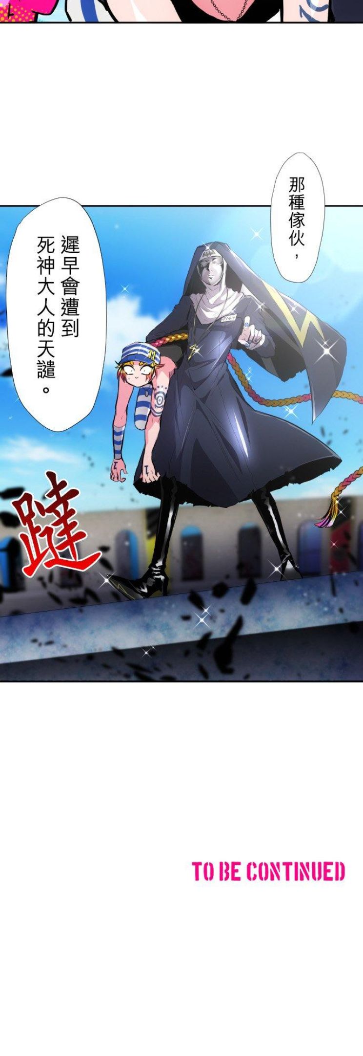 黑白来看守所漫画,第377话 B组开始！鸡与猴与辰与狐与摆饰与猩猩28图