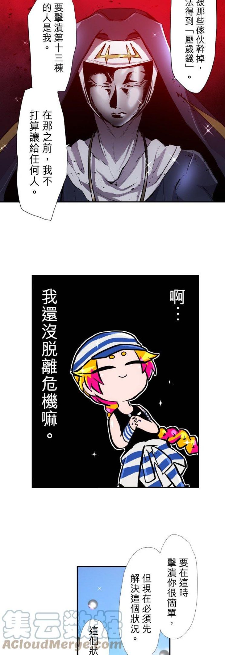 黑白来看守所漫画,第378话 教师与河童与修女与机车与木乃伊与赌徒5图