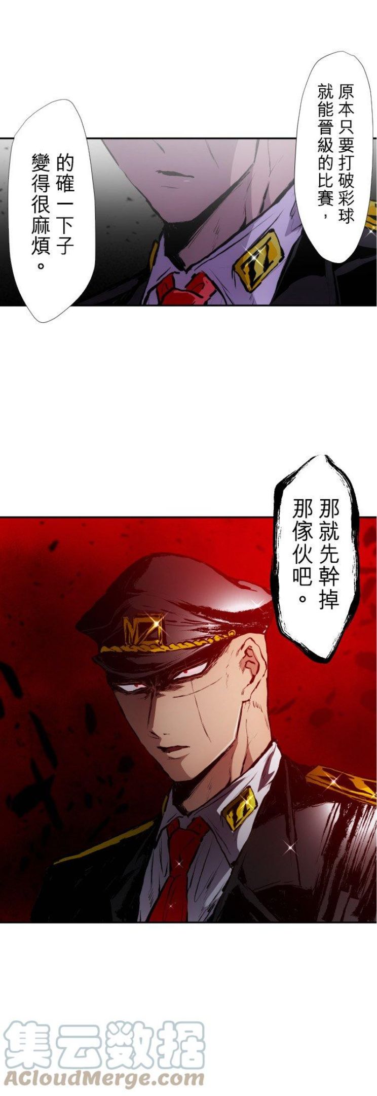 黑白来看守所漫画,第378话 教师与河童与修女与机车与木乃伊与赌徒21图