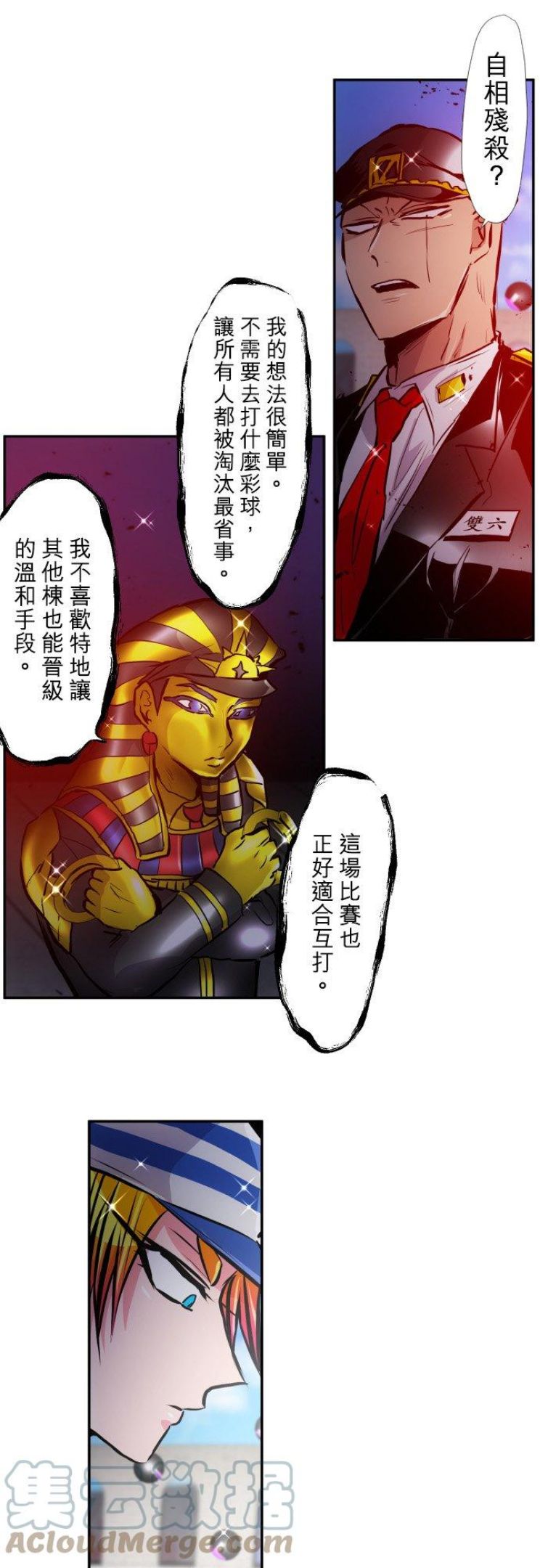 黑白来看守所漫画,第378话 教师与河童与修女与机车与木乃伊与赌徒9图