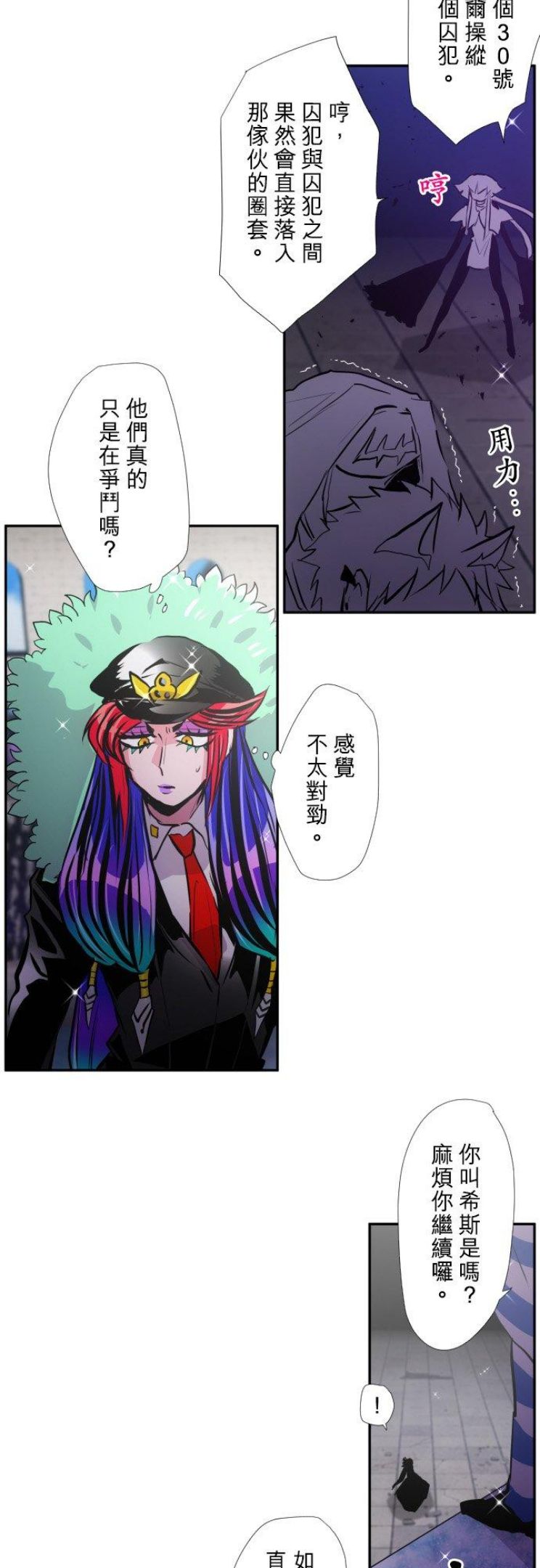 黑白来看守所漫画,第379话 全看透了16图