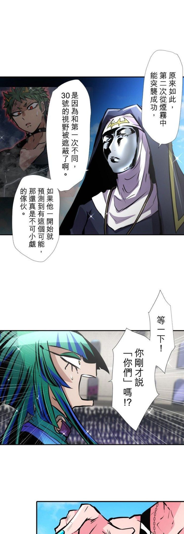 黑白来看守所漫画,第379话 全看透了28图