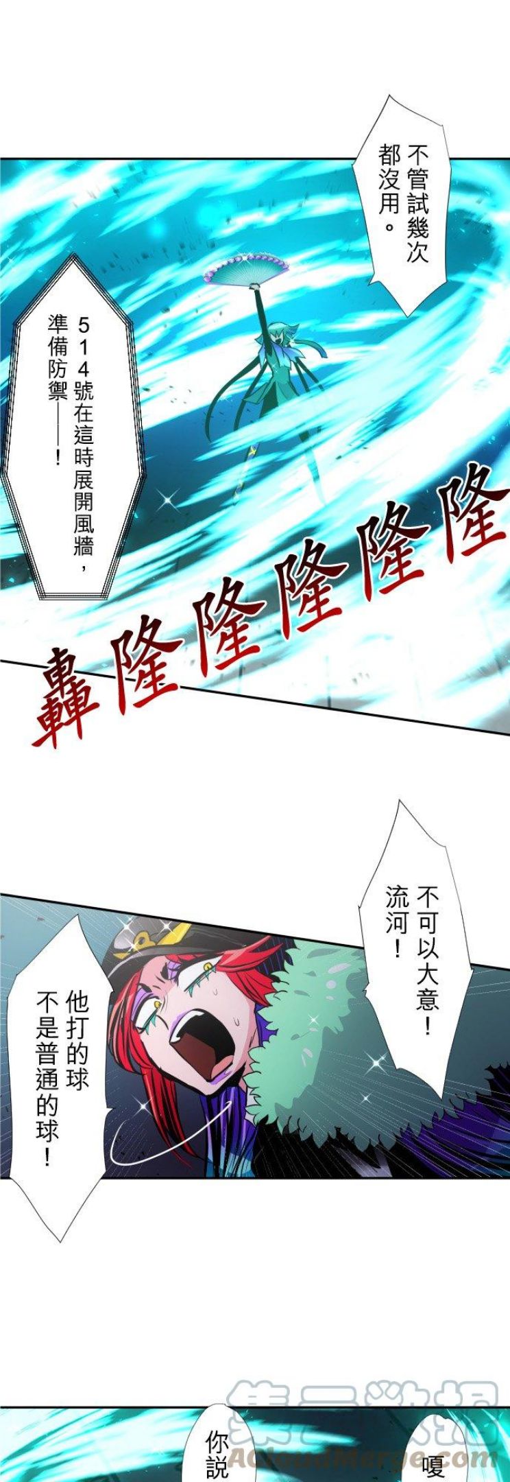 黑白来看守所漫画,第379话 全看透了11图