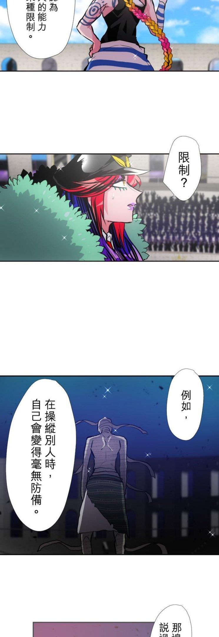 黑白来看守所漫画,第380话 我想看你的内在14图