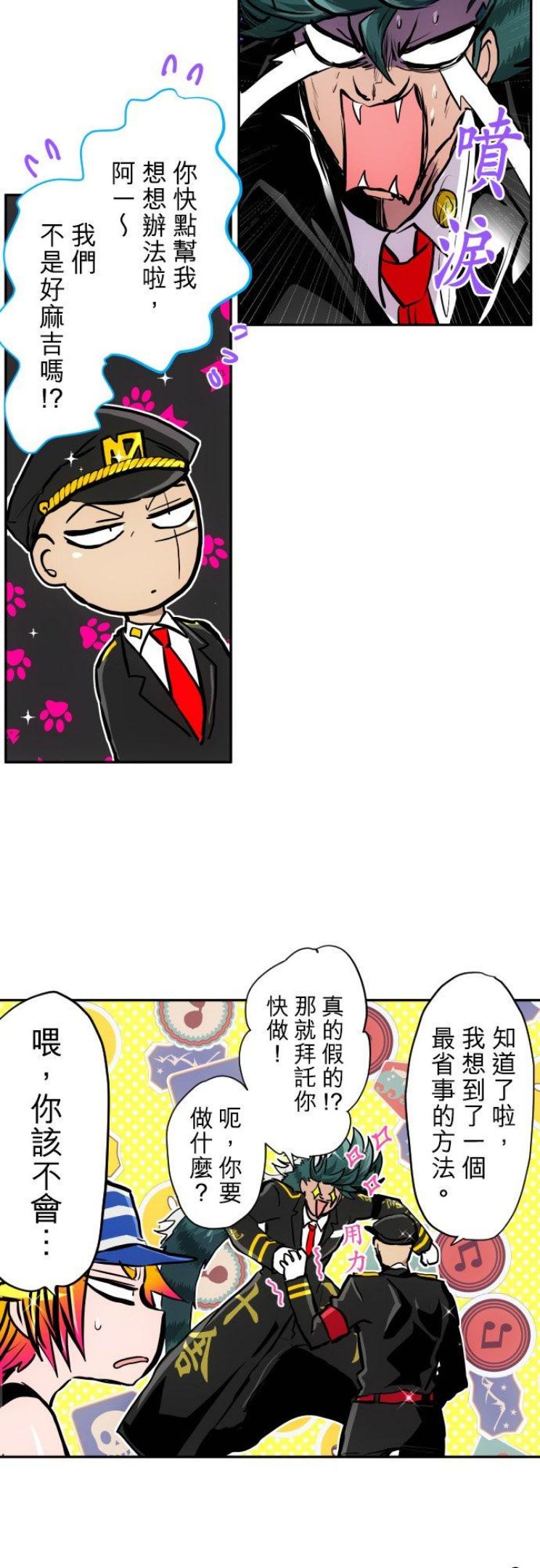 黑白来看守所漫画,第381话 黑色号码牌16图