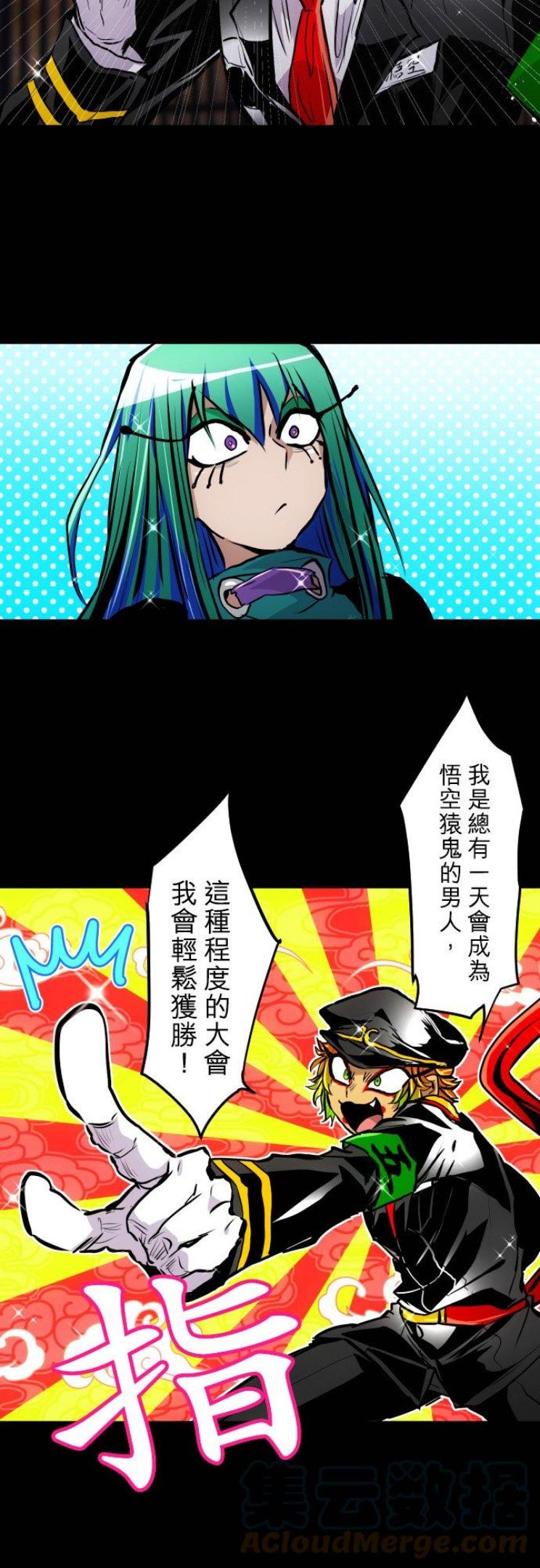 黑白来看守所漫画,第382话 想见你13图