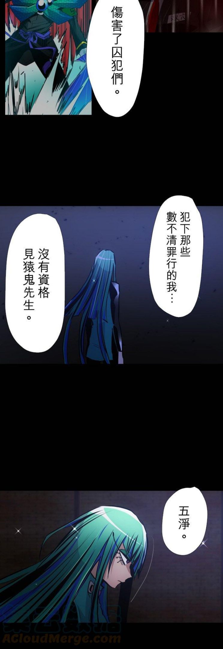 黑白来看守所漫画,第382话 想见你9图