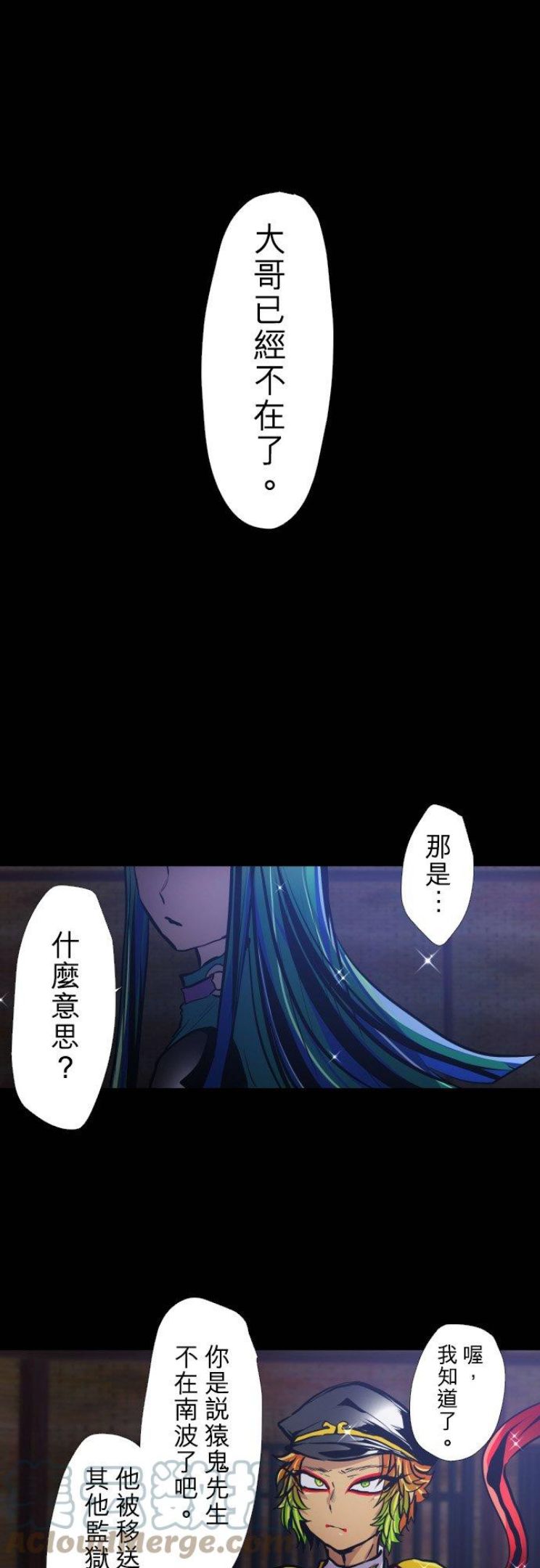 黑白来看守所漫画,第382话 想见你1图