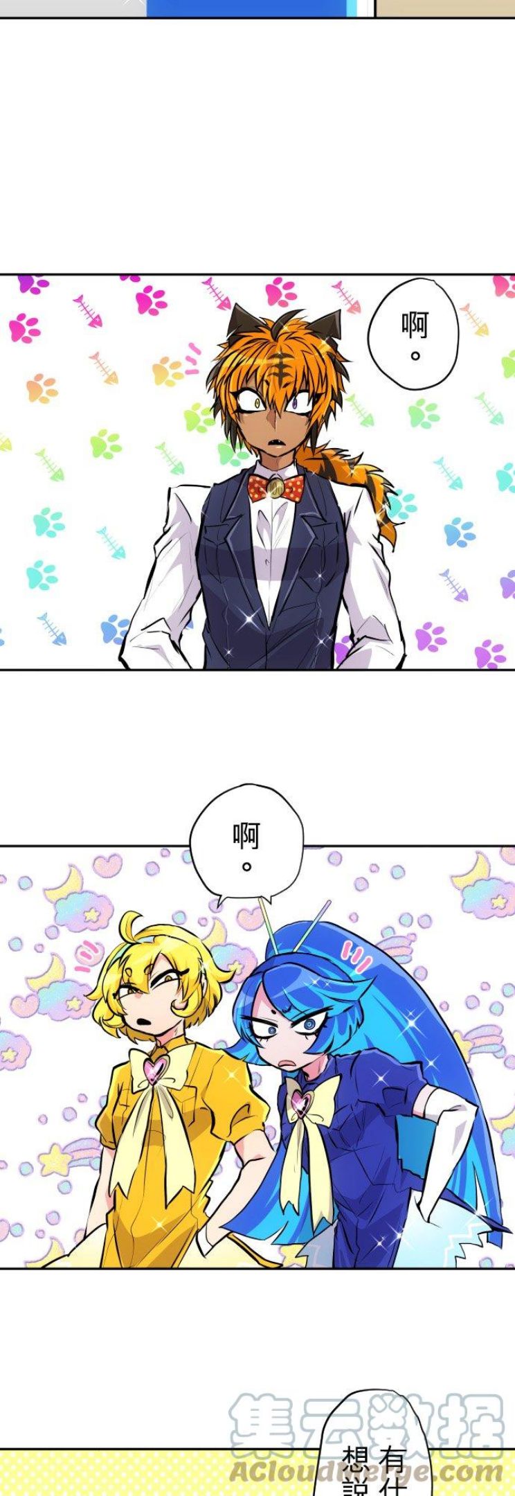 黑白来看守所漫画,第384话 吃饭吧23图