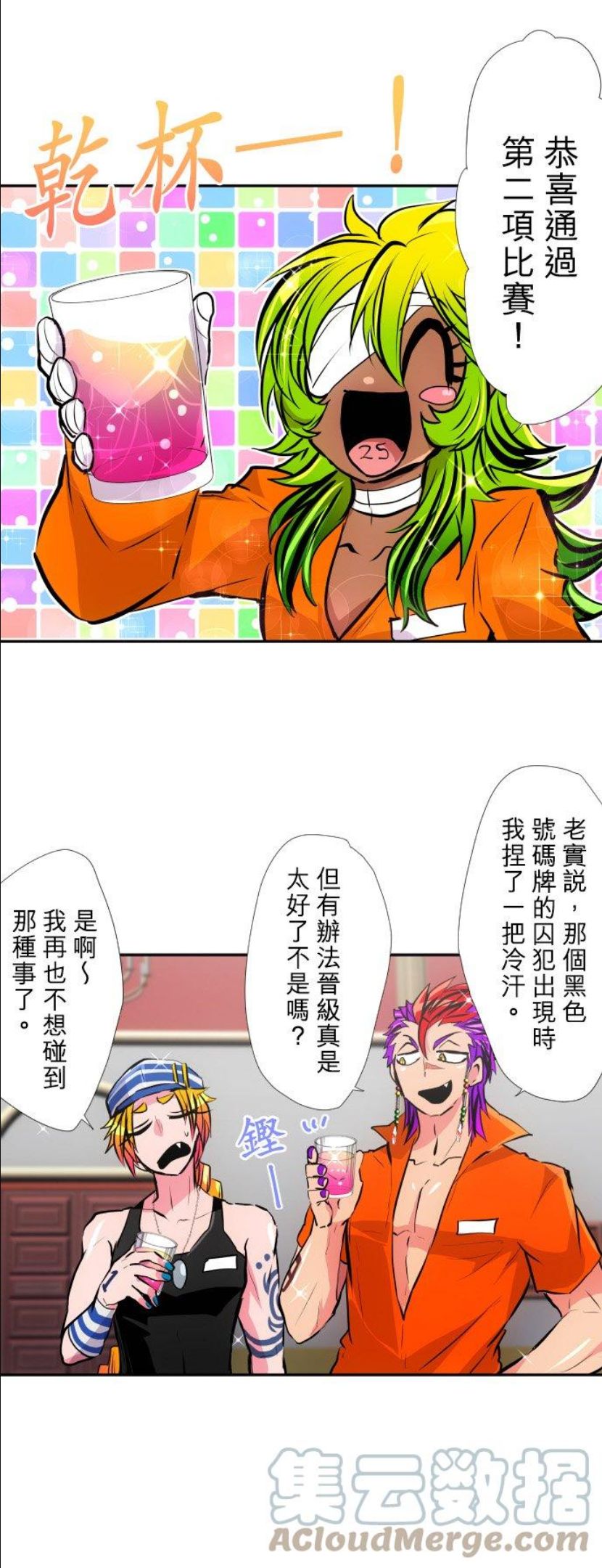 黑白来看守所漫画,第384话 吃饭吧9图