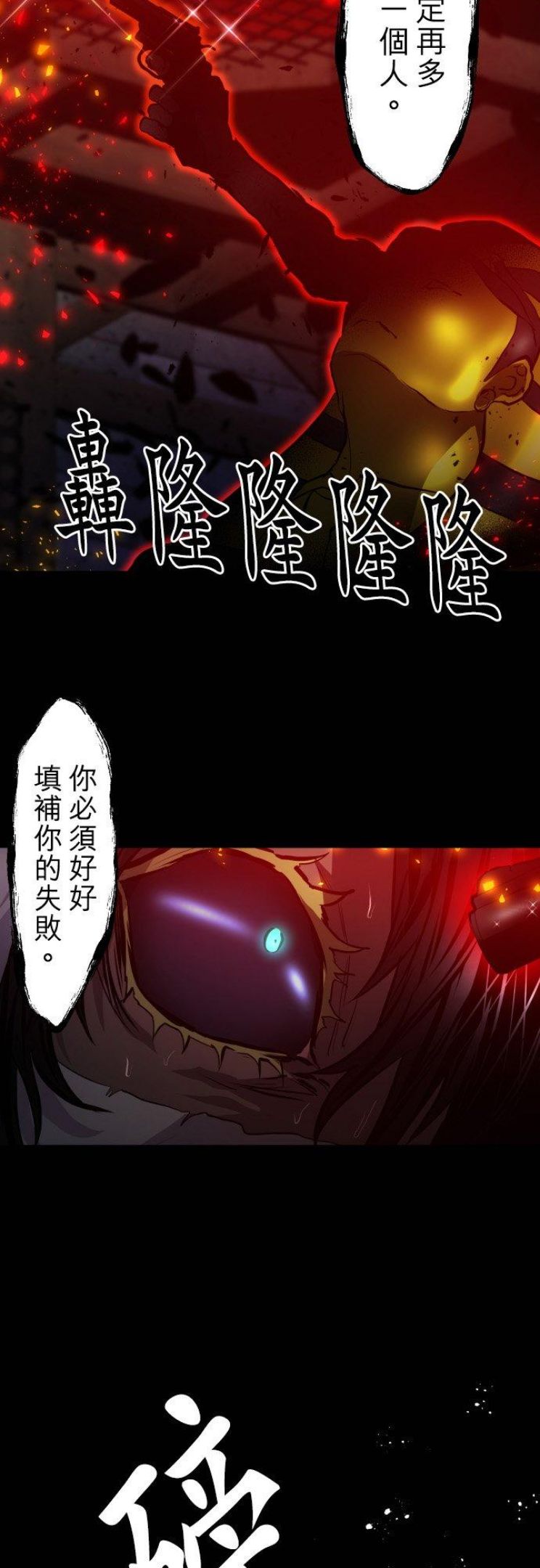 黑白来看守所漫画,第385话 餐会『囚犯厅』28图