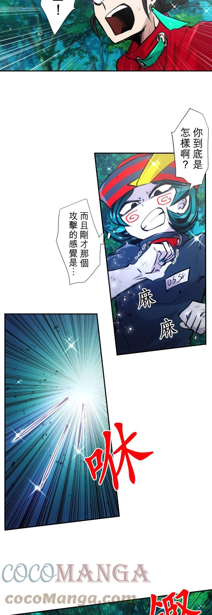 黑白来看守所漫画,第389话 互相摊牌15图