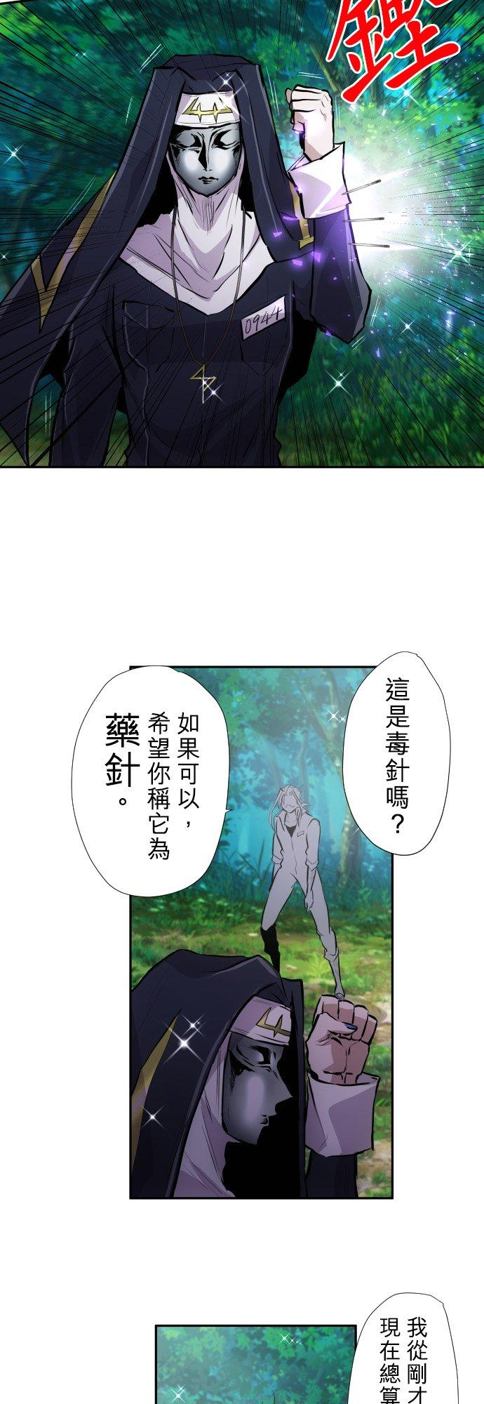 黑白来看守所漫画,第389话 互相摊牌16图