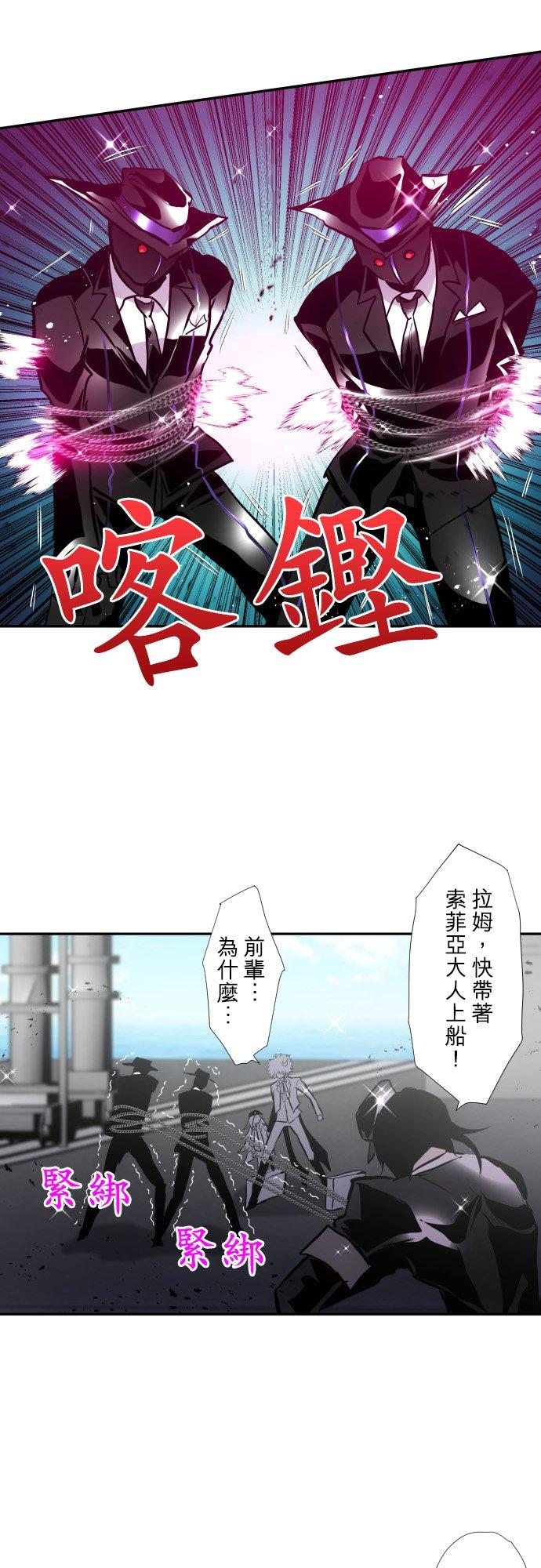 黑白来看守所漫画,第389话 互相摊牌28图