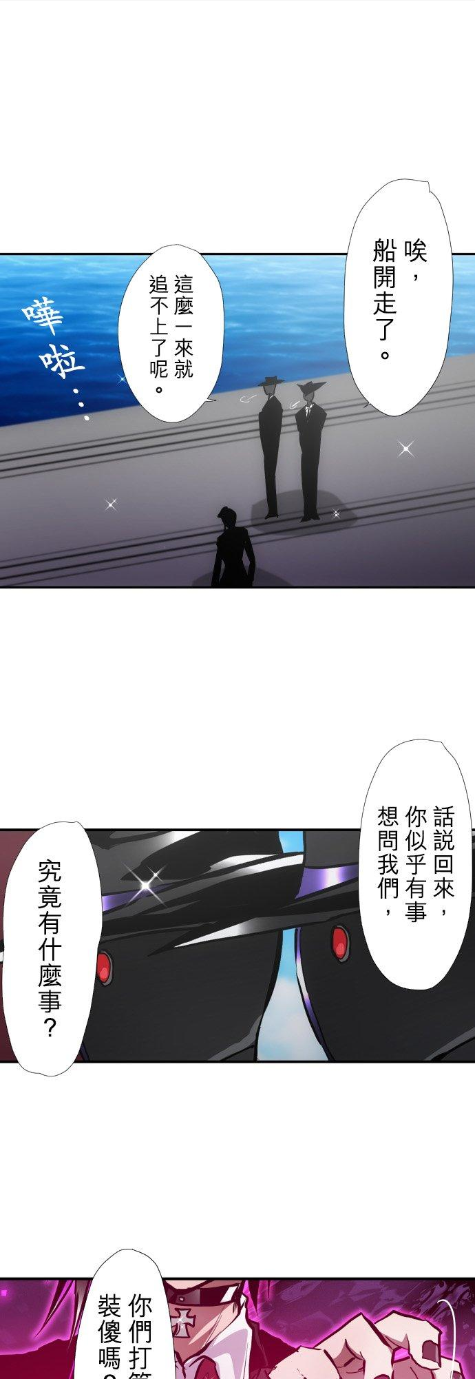 黑白来看守所漫画,第389话 互相摊牌30图