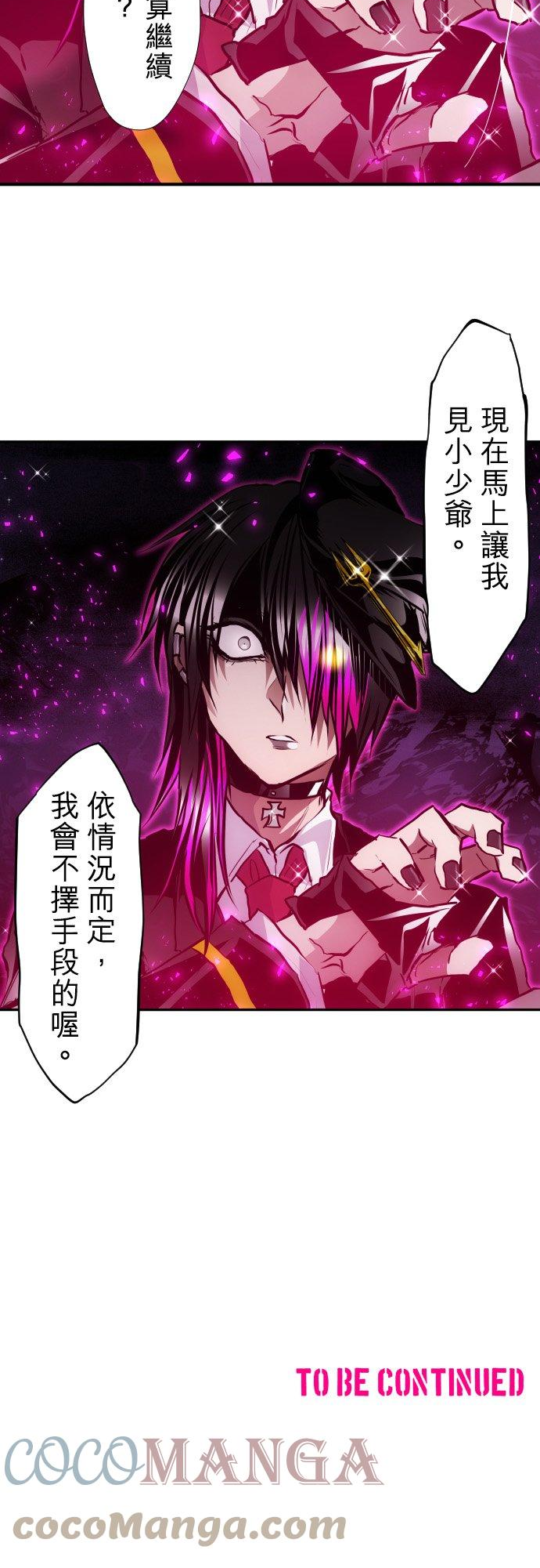 黑白来看守所漫画,第389话 互相摊牌31图