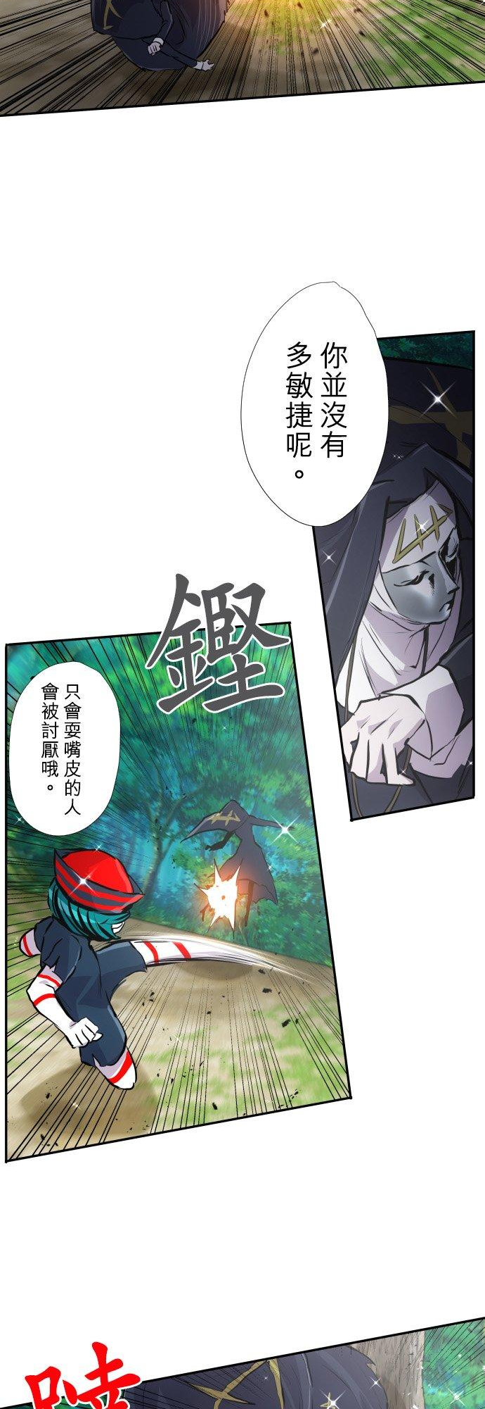 黑白来看守所漫画,第389话 互相摊牌4图