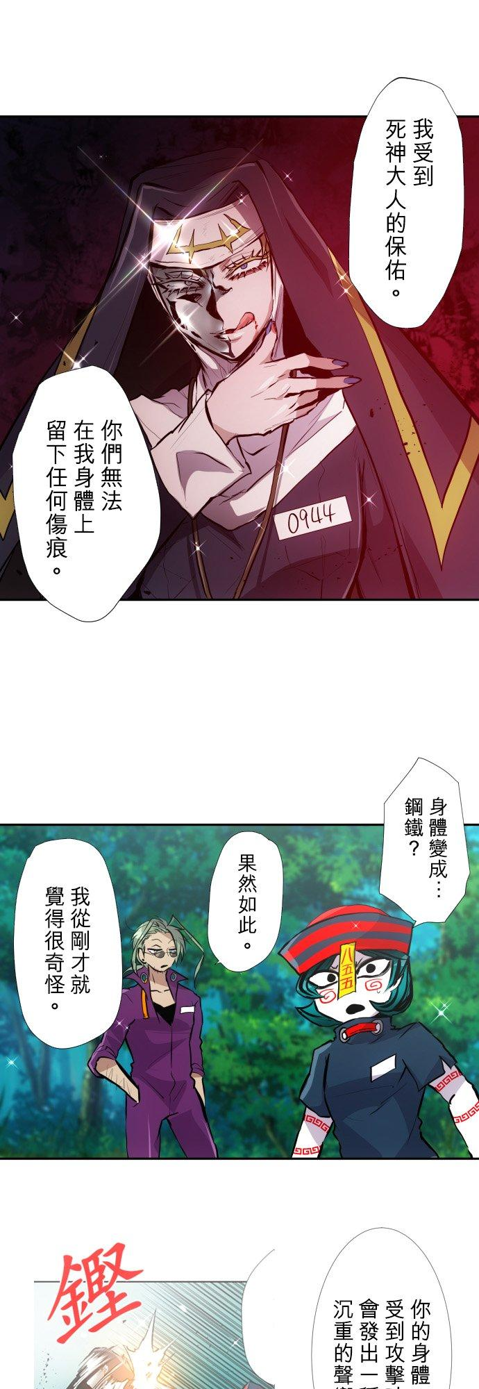 黑白来看守所漫画,第390话 铁壁之守护16图