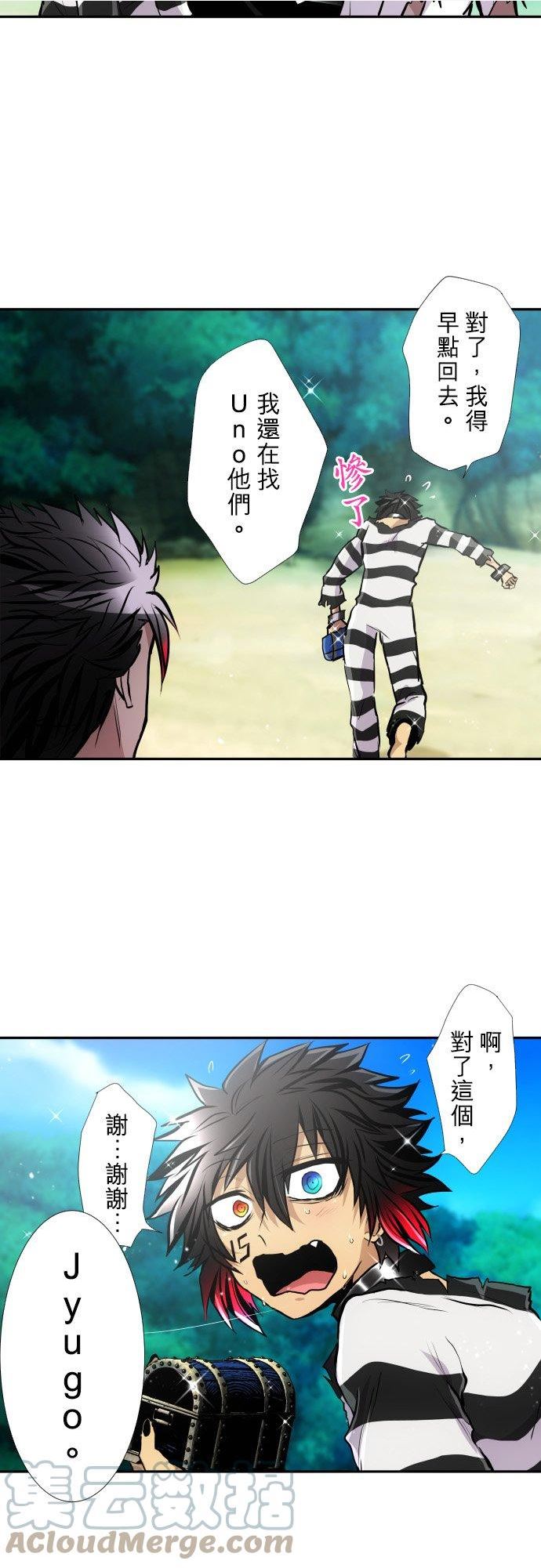 黑白来看守所漫画,第392话 绯15图