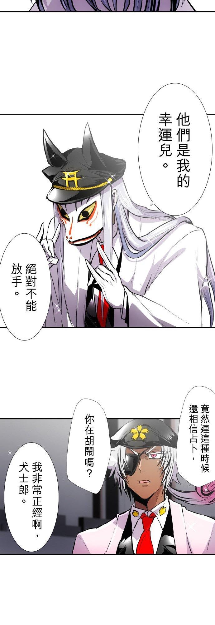 黑白来看守所漫画,第393话 不可以隐藏4图