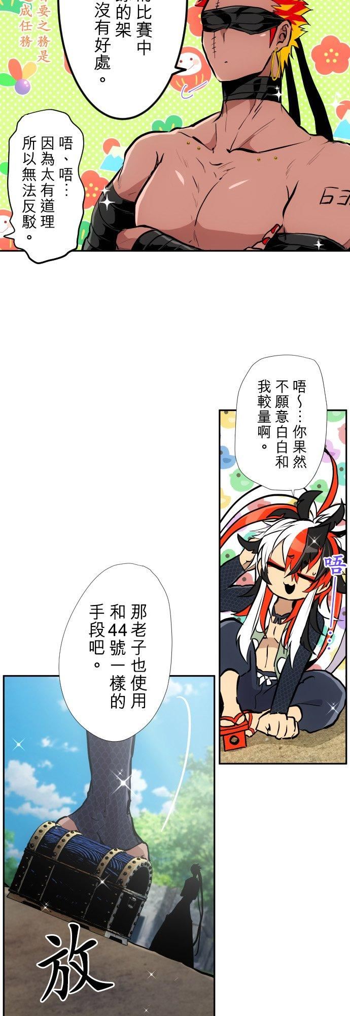 黑白来看守所第二季漫画,第393话 不可以隐藏8图