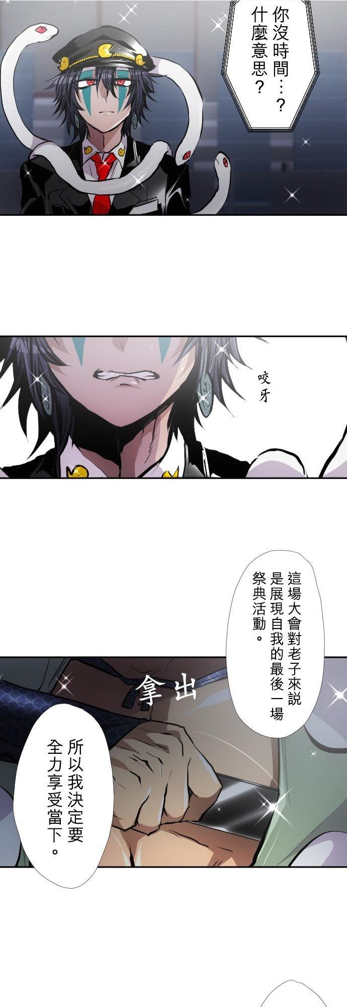 黑白来看守所漫画,第394话 天狗VS武藏30图