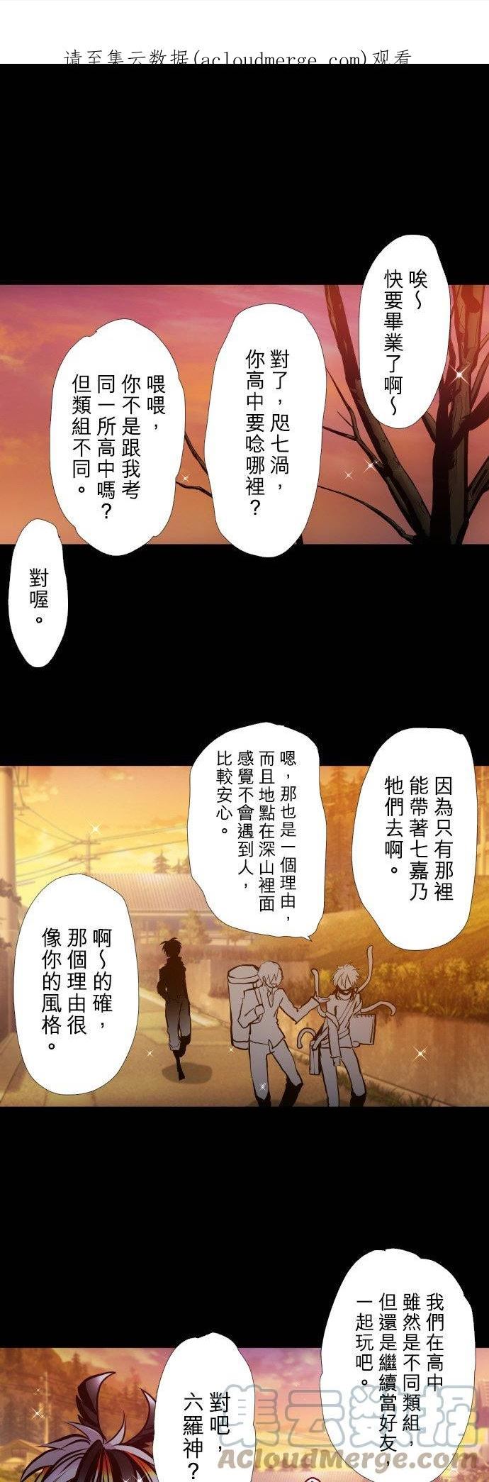 黑白来看守所漫画,第395话 顺从命运者1图