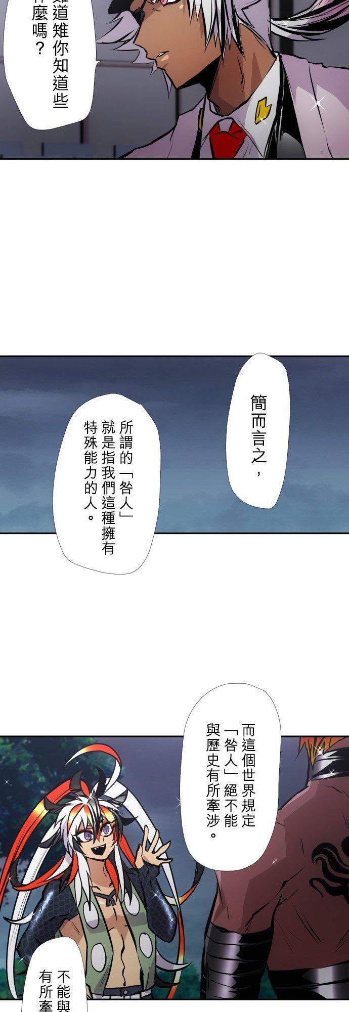 黑白来看守所漫画,第395话 顺从命运者12图