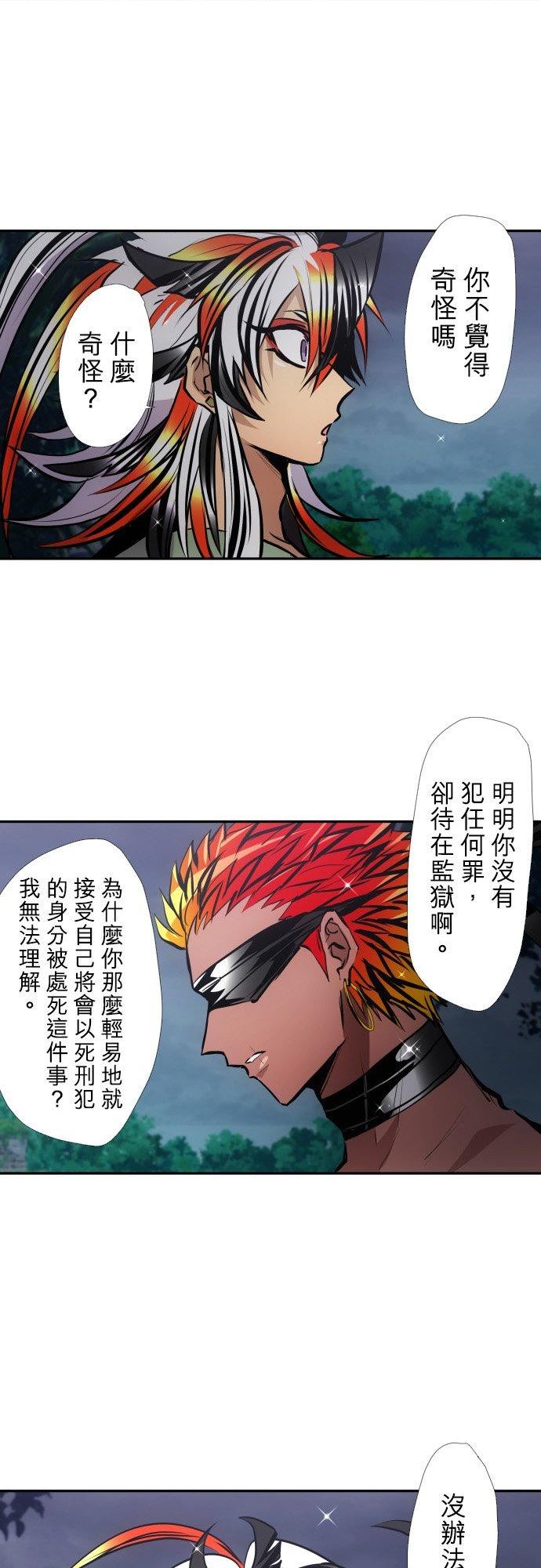 黑白来看守所漫画,第395话 顺从命运者14图