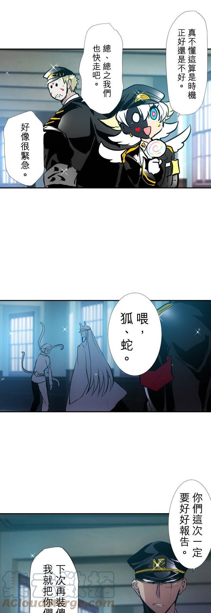 黑白来看守所漫画,第395话 顺从命运者23图