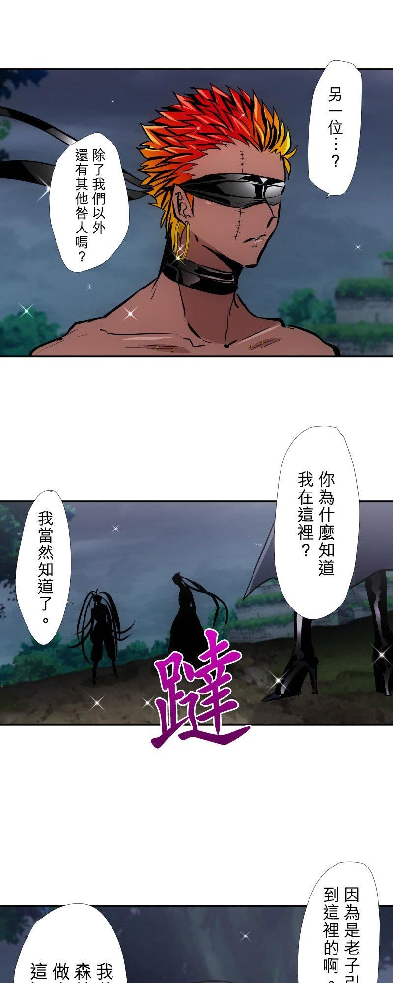 黑白来看守所漫画,第396话 完全迷路18图