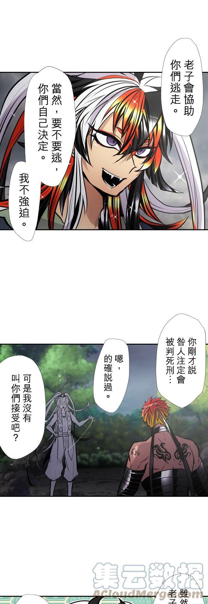 黑白来看守所漫画,第397话 走为上策但无法满足11图