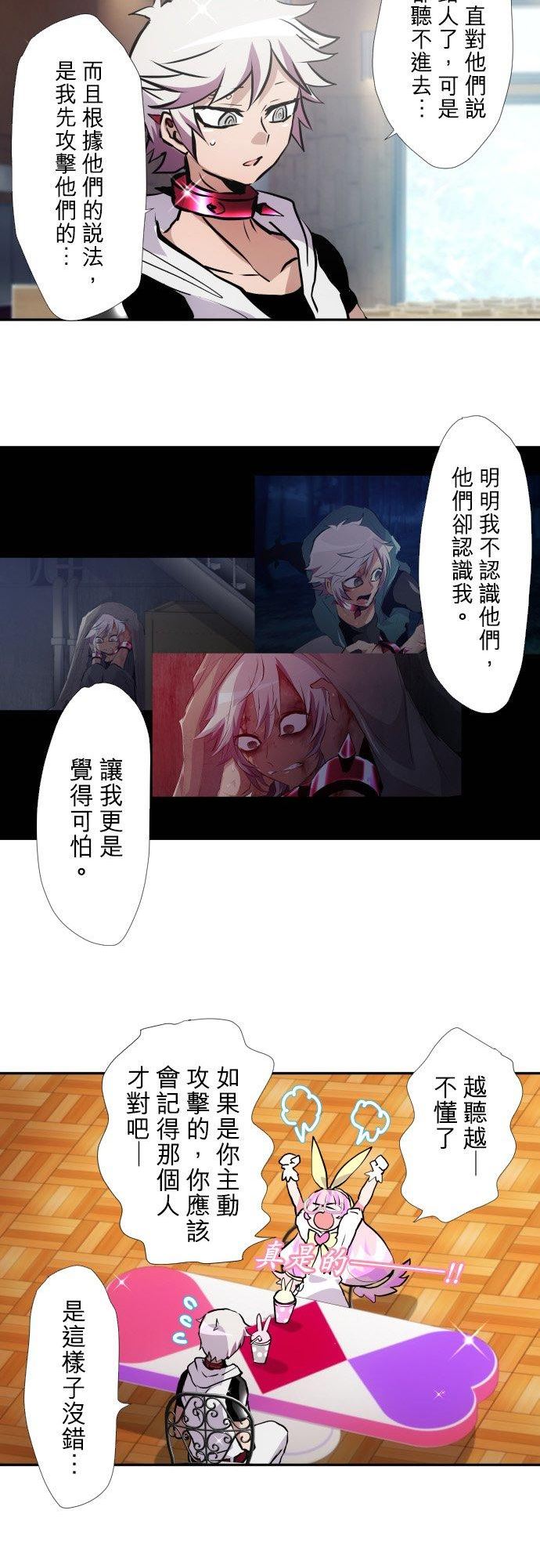 黑白来看守所漫画,第399话 冲突的两人2图