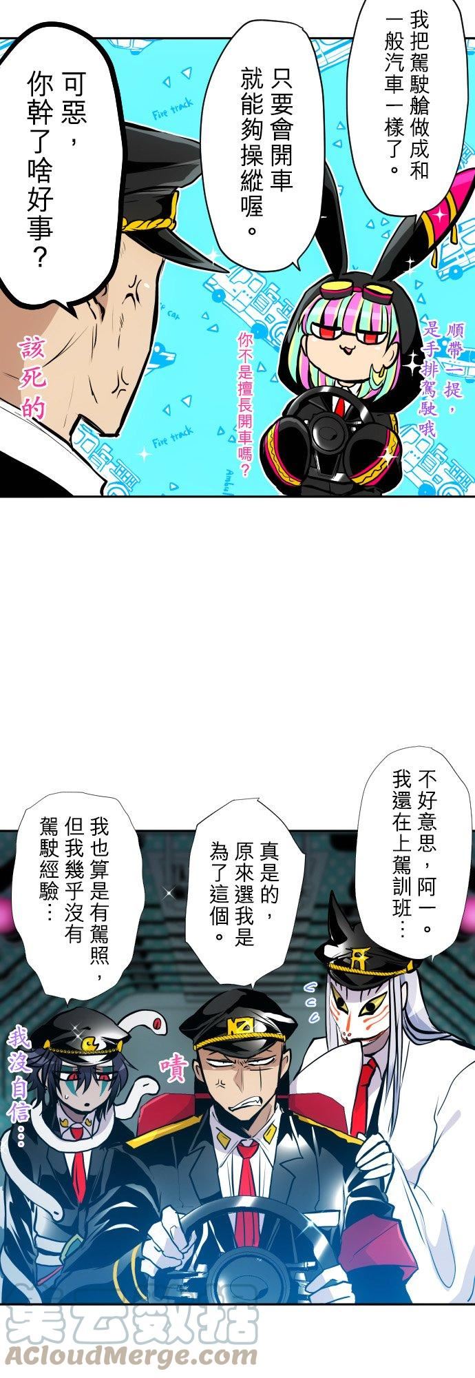 黑白来看守所漫画,第402话 速度不够！7图