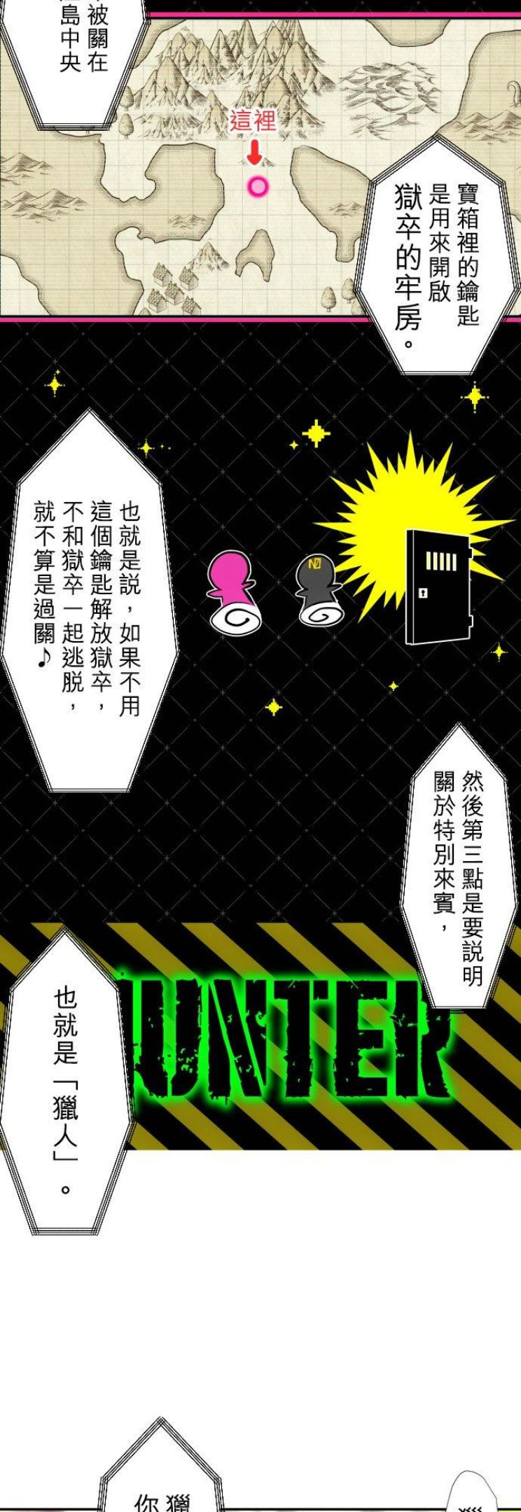 黑白来看守所漫画,第387话 陌生的蓝天12图