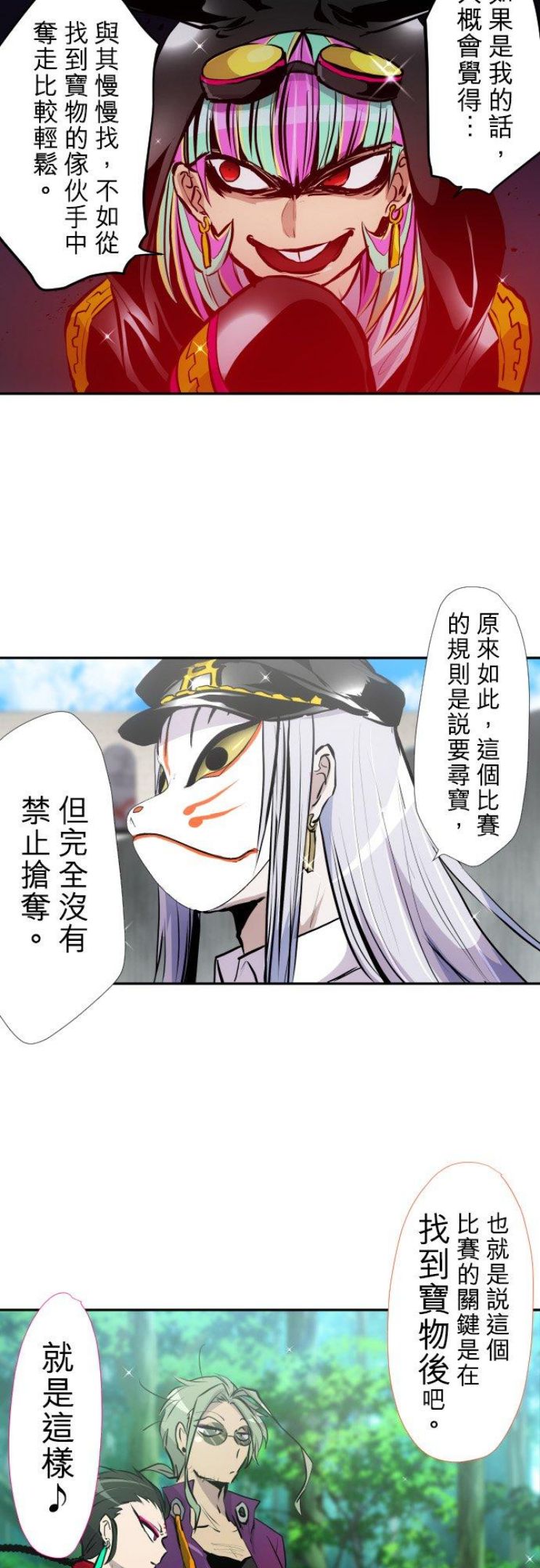 黑白来看守所漫画,第387话 陌生的蓝天22图