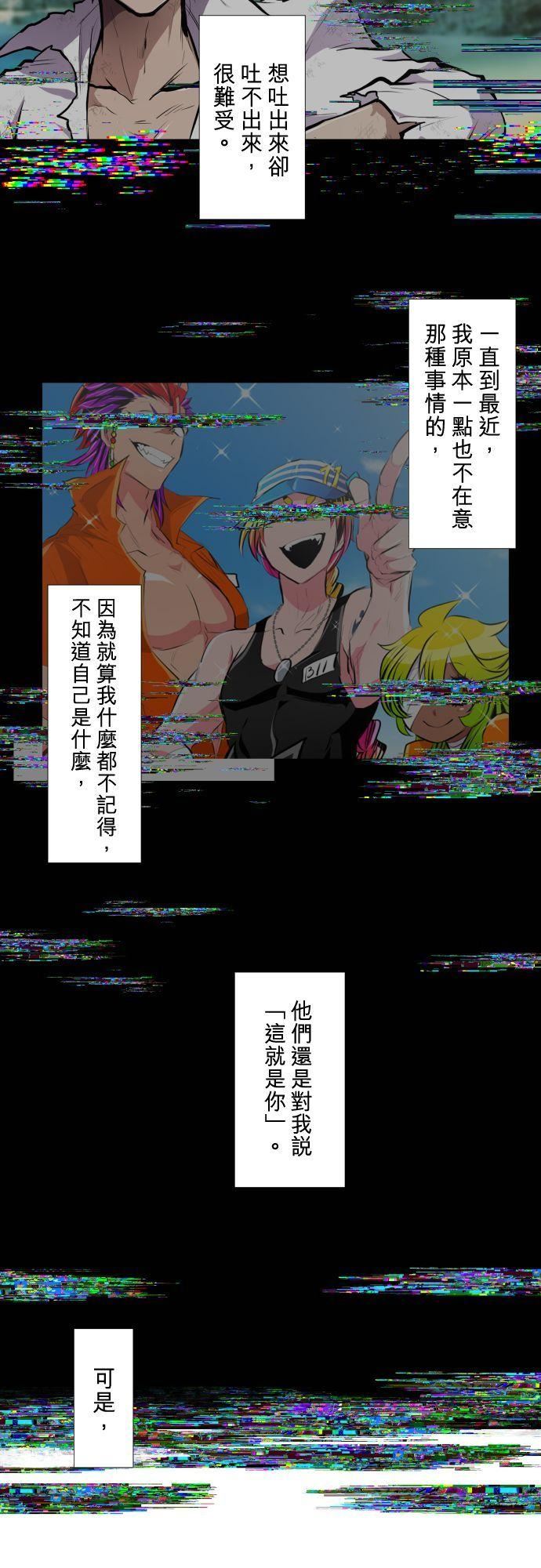 黑白来看守所漫画,第405话 取代24图