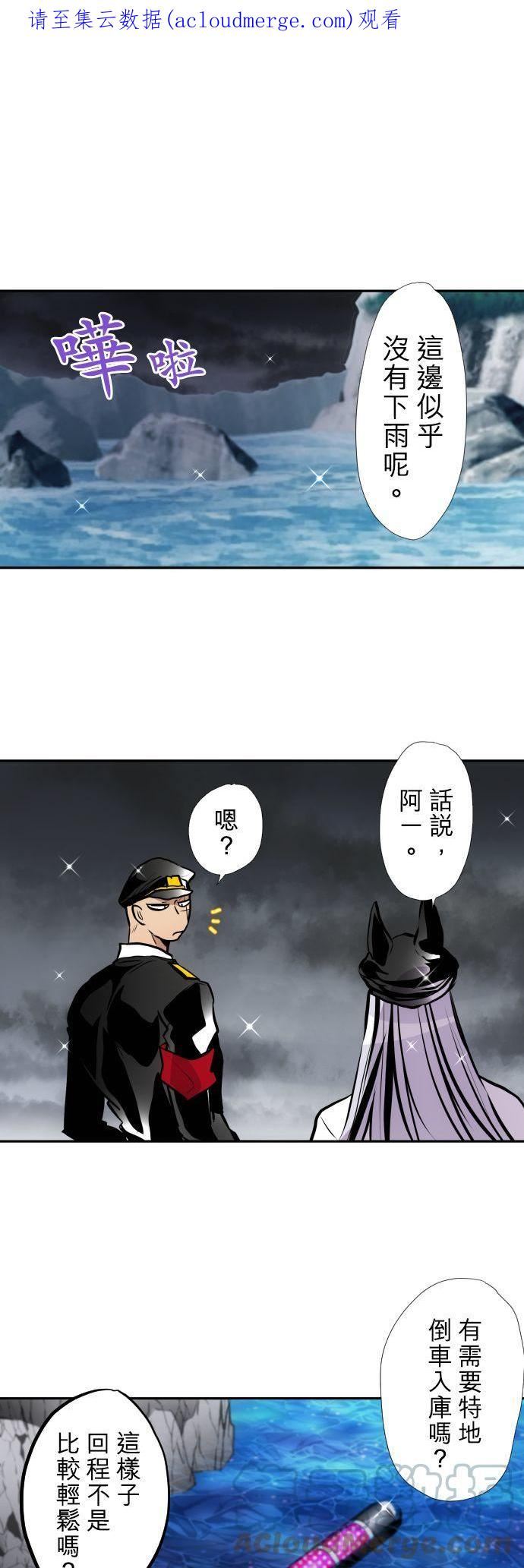 黑白来看守所漫画,第406话 愉快痛快1图