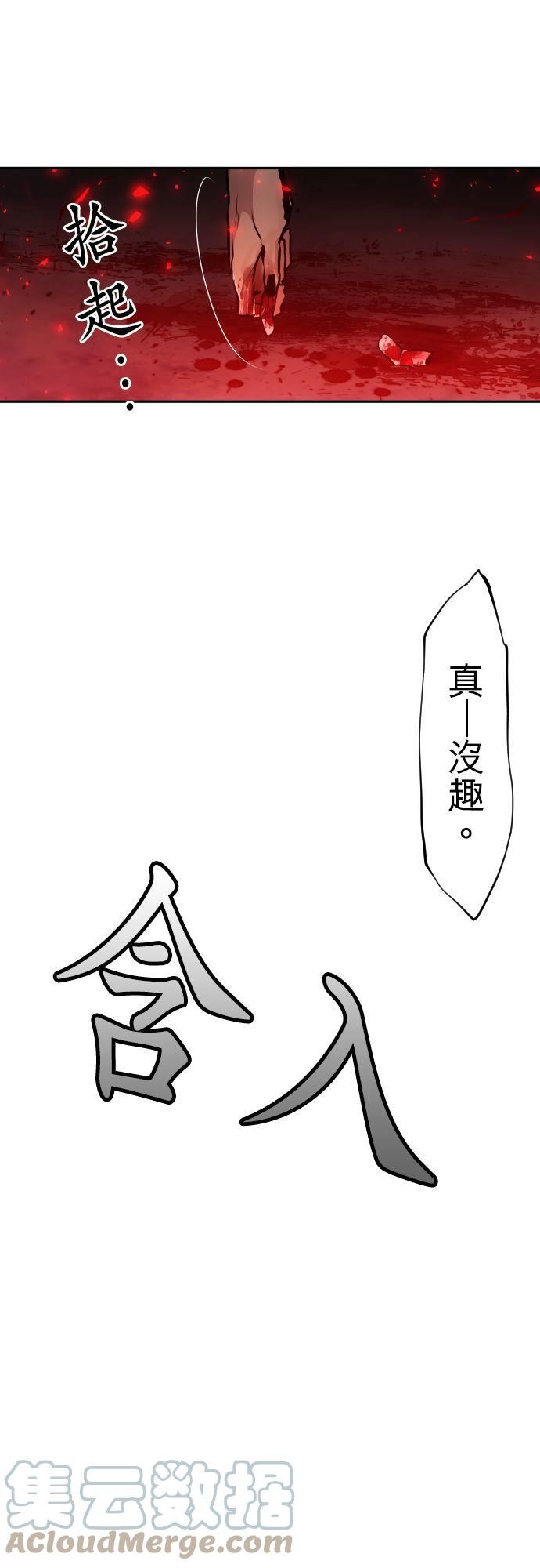 黑白来看守所漫画,第406话 愉快痛快19图