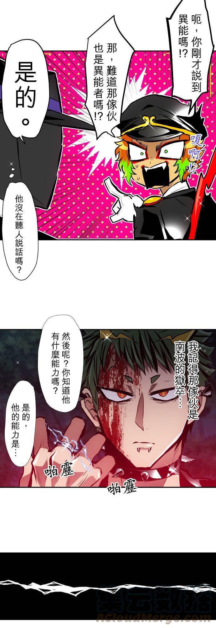 黑白来看守所漫画,第407话 怎么这家伙也是！17图