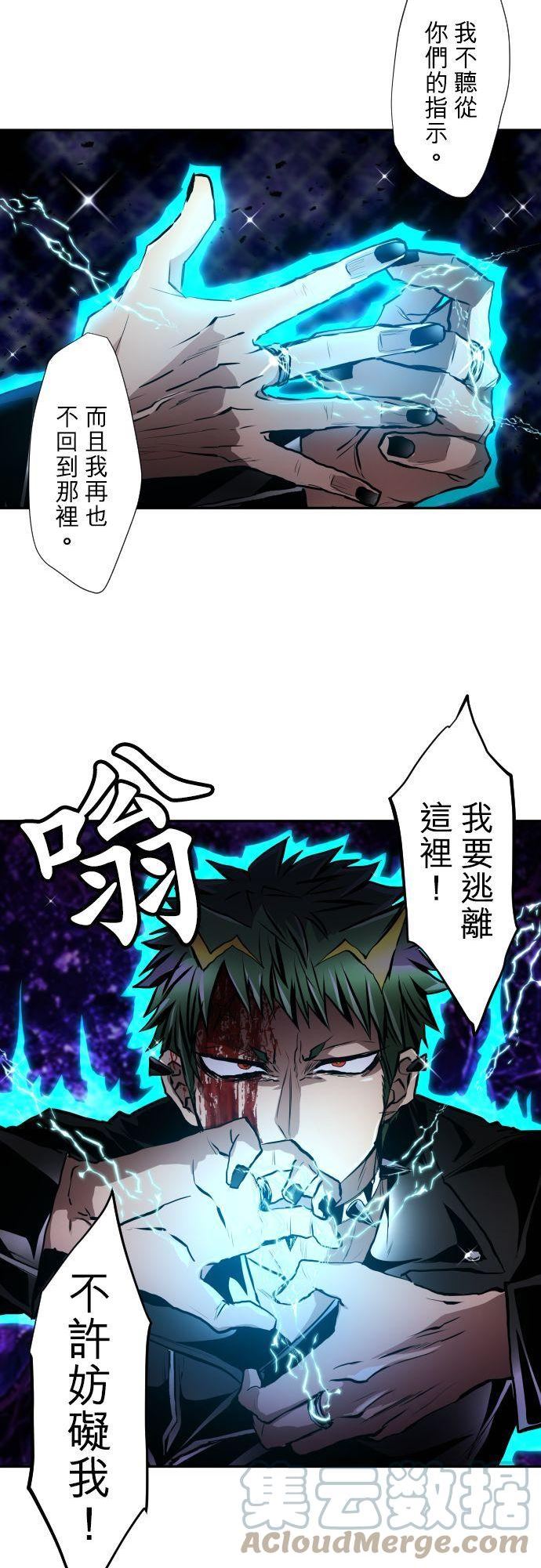 黑白来看守所漫画,第407话 怎么这家伙也是！19图