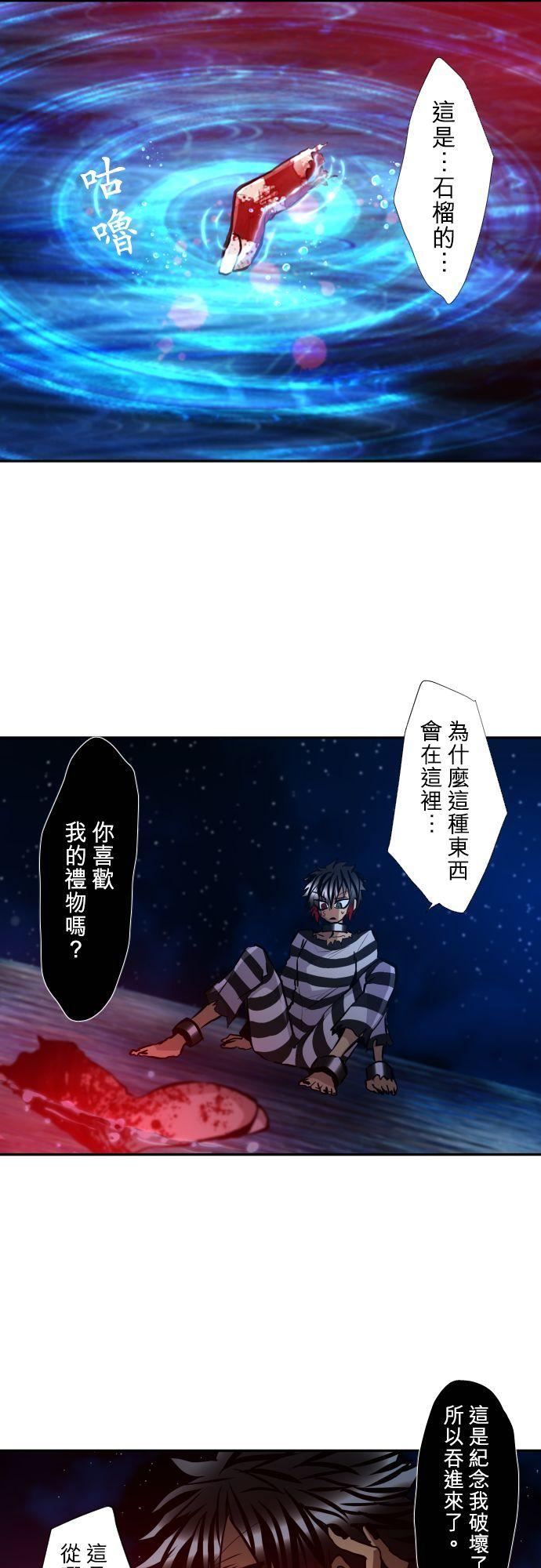 黑白来看守所漫画,第407话 怎么这家伙也是！24图